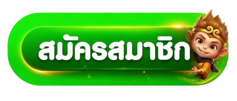 ปุ่มเข้าใช้งาน SITUP88 พร้อมมาสคอตเกมแฟนตาซี